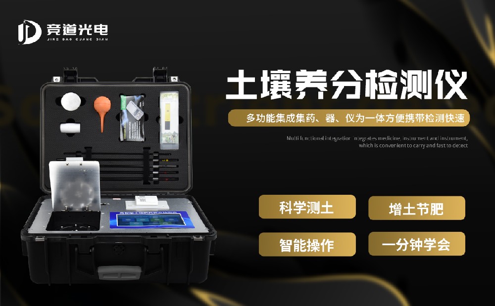  多功能土壤養(yǎng)分測(cè)試儀都有哪些功能？