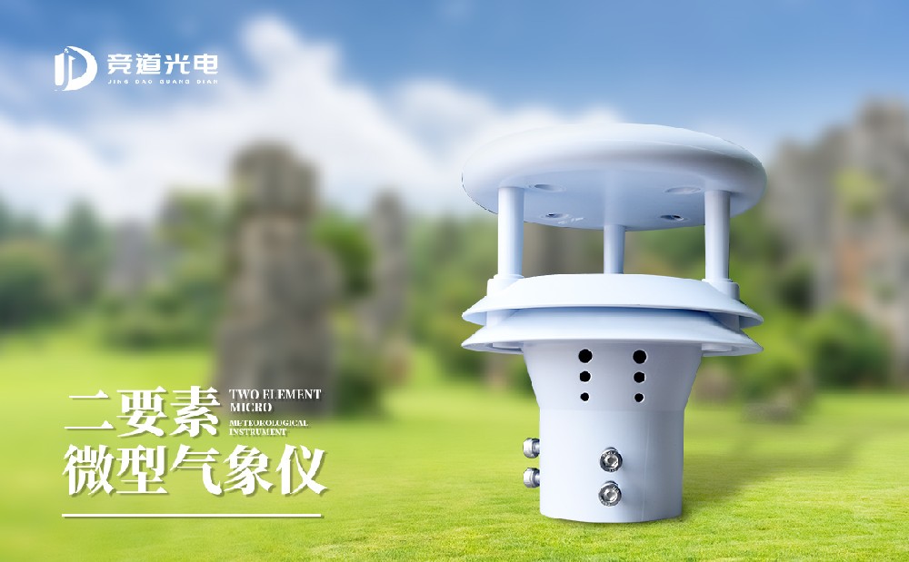 風(fēng)速傳感器多少錢一個？參數(shù)不同價格不同