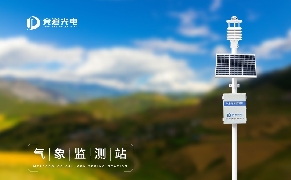 氣象站設備多少錢，常用氣象站設備價格介紹