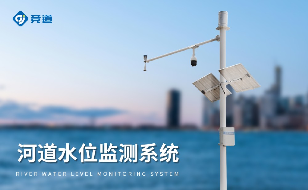 雷達(dá)水位監(jiān)測系統(tǒng)，抗干擾能力強(qiáng)，獲取精準(zhǔn)水文數(shù)據(jù)