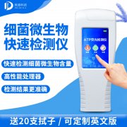 手持式ATP熒光檢測儀你了解嗎？哪個廠家好？