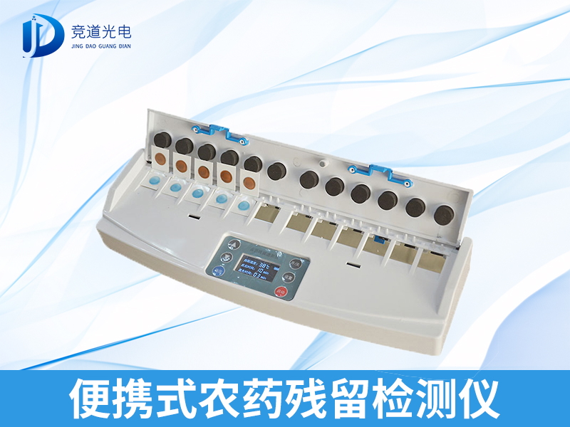 還在擔(dān)心食品安全？農(nóng)殘快檢了解一下