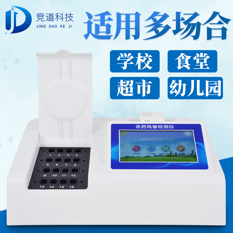 檢測(cè)蔥蒜總是超標(biāo)？關(guān)于農(nóng)藥殘留檢測(cè)儀的常見(jiàn)問(wèn)題