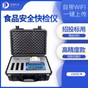 食品安全快檢的意義，推薦一家食品快檢儀器廠(chǎng)
