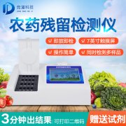 農(nóng)殘檢測(cè)儀哪家好？