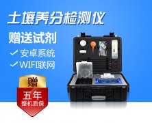 土壤養(yǎng)分檢測儀、農(nóng)業(yè)氣象站輔助智慧農(nóng)業(yè)發(fā)展