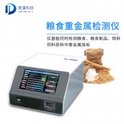 大米重金屬檢測(cè)儀，便攜、操作簡單