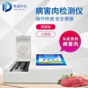 病害肉如何檢測？