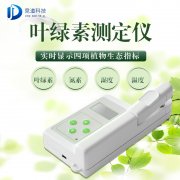 葉綠素測定儀儀器特點是什么？