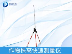 測量作物株高有什么作用，如何測量？
