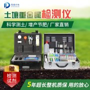 土壤重金屬檢測儀檢測原理是什么？