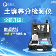 如何判斷土壤缺乏有機(jī)質(zhì)？試試JD-GT4土壤檢測(cè)儀