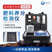 如何測定糞肥中的具體養(yǎng)分？糞污養(yǎng)分快速測定儀了解下