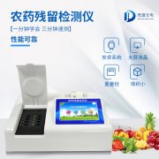 競道光電提供多種快檢方式，構(gòu)筑食品安全“防火墻”