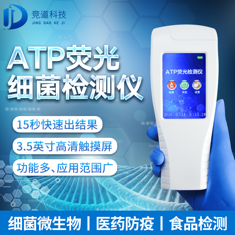 競道光電提供多種快檢方式，構(gòu)筑食品安全“防火墻”