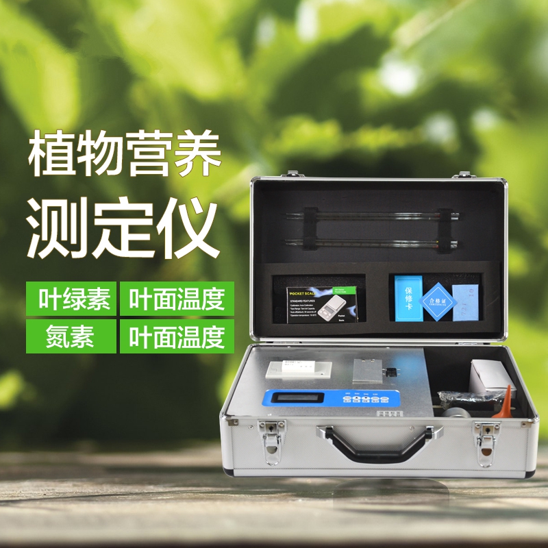 植物營(yíng)養(yǎng)檢測(cè)儀有什么用？
